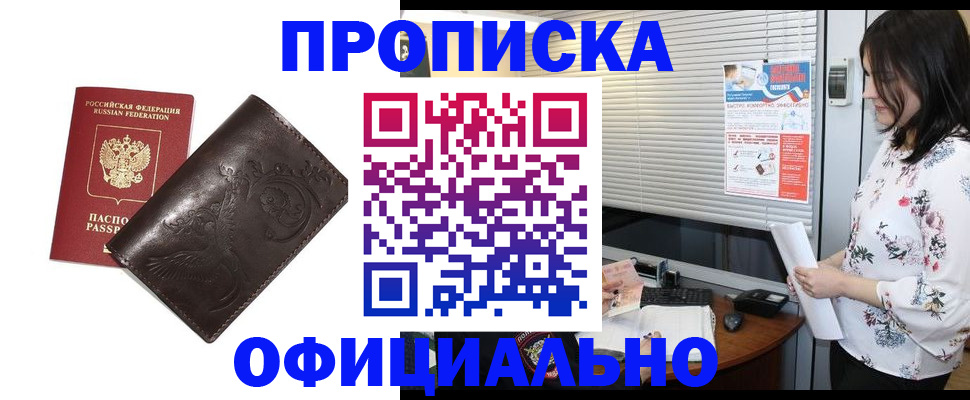 временная регистрация купить в Бокситогорске